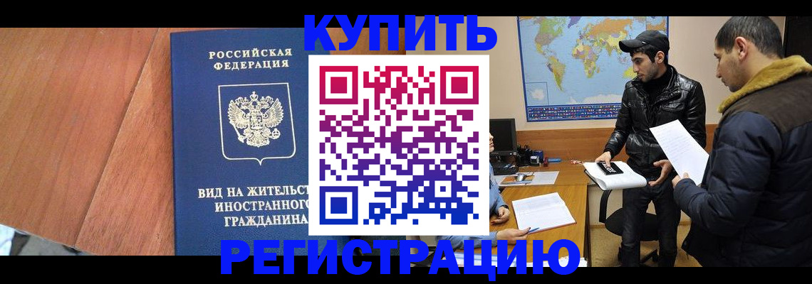 прописка штамп в Далматово