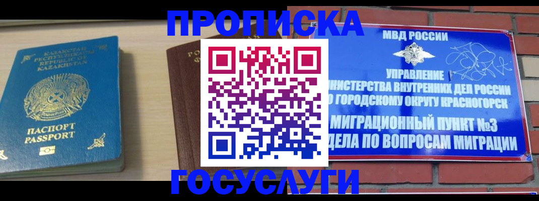 временная регистрация адрес в Далматово