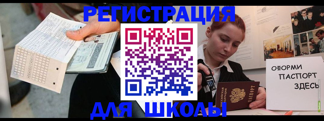 временная регистрация для всех в Далматово