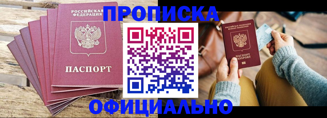 где прописаться в Далматово