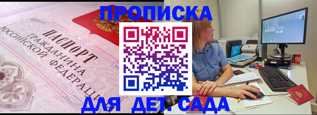 временная регистрация для всех в Далматово