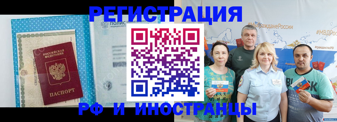 прописка иностранных граждан в Далматово