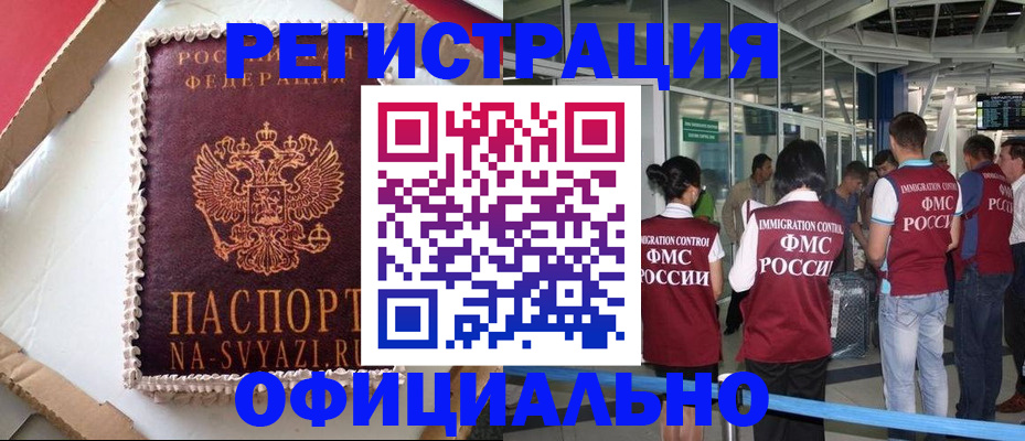 временная регистрация для всех в Далматово